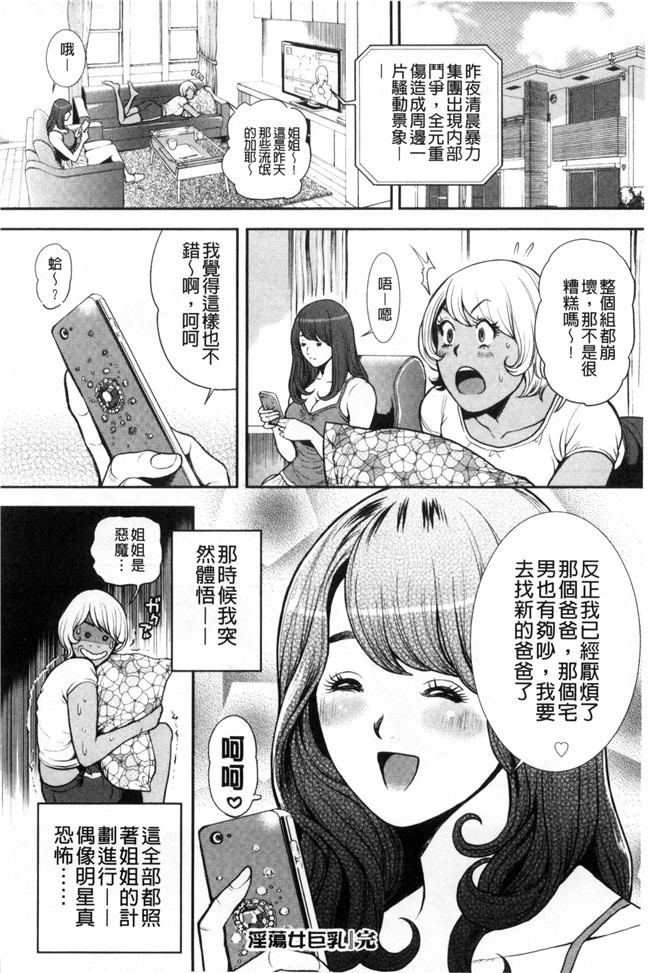 lol邪恶漫画无遮盖h本子之[たべ こーじ] 仮面の淫夢