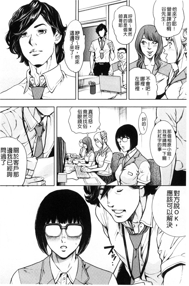 lol邪恶漫画无遮盖h本子之[たべ こーじ] 仮面の淫夢