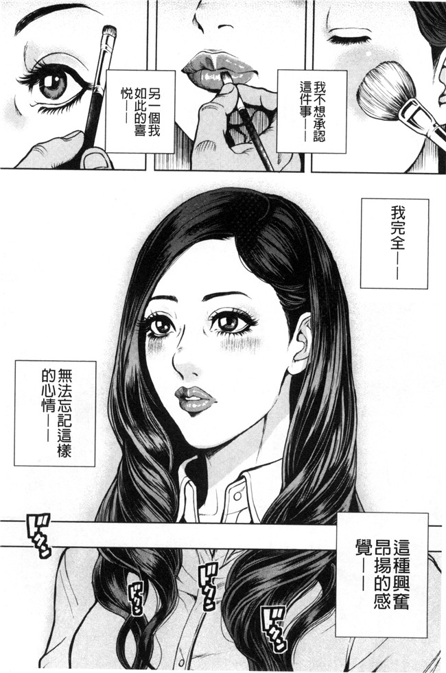 lol邪恶漫画无遮盖h本子之[たべ こーじ] 仮面の淫夢