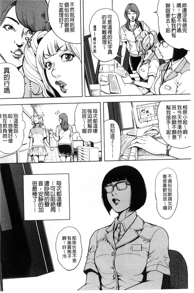 lol邪恶漫画无遮盖h本子之[たべ こーじ] 仮面の淫夢