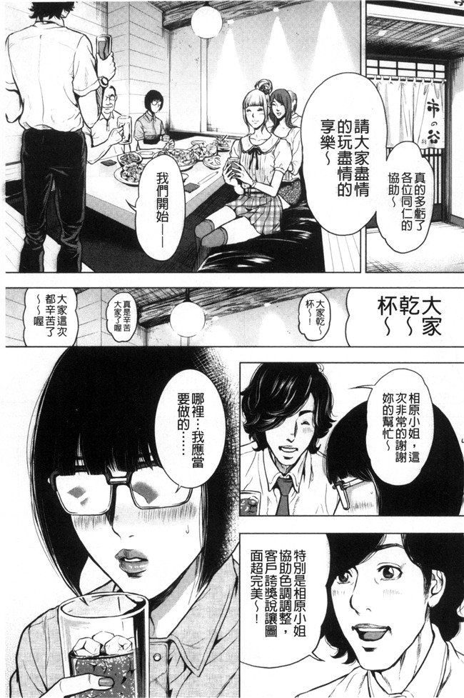 lol邪恶漫画无遮盖h本子之[たべ こーじ] 仮面の淫夢