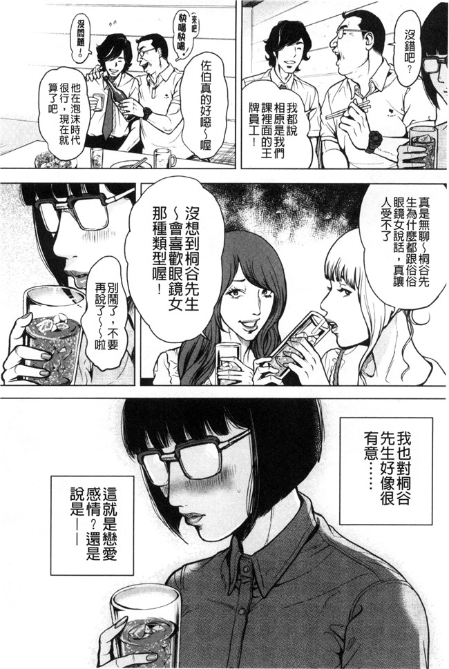 lol邪恶漫画无遮盖h本子之[たべ こーじ] 仮面の淫夢