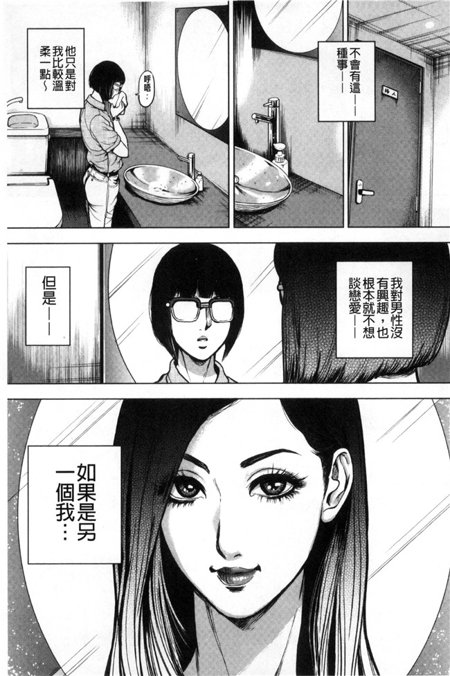 lol邪恶漫画无遮盖h本子之[たべ こーじ] 仮面の淫夢