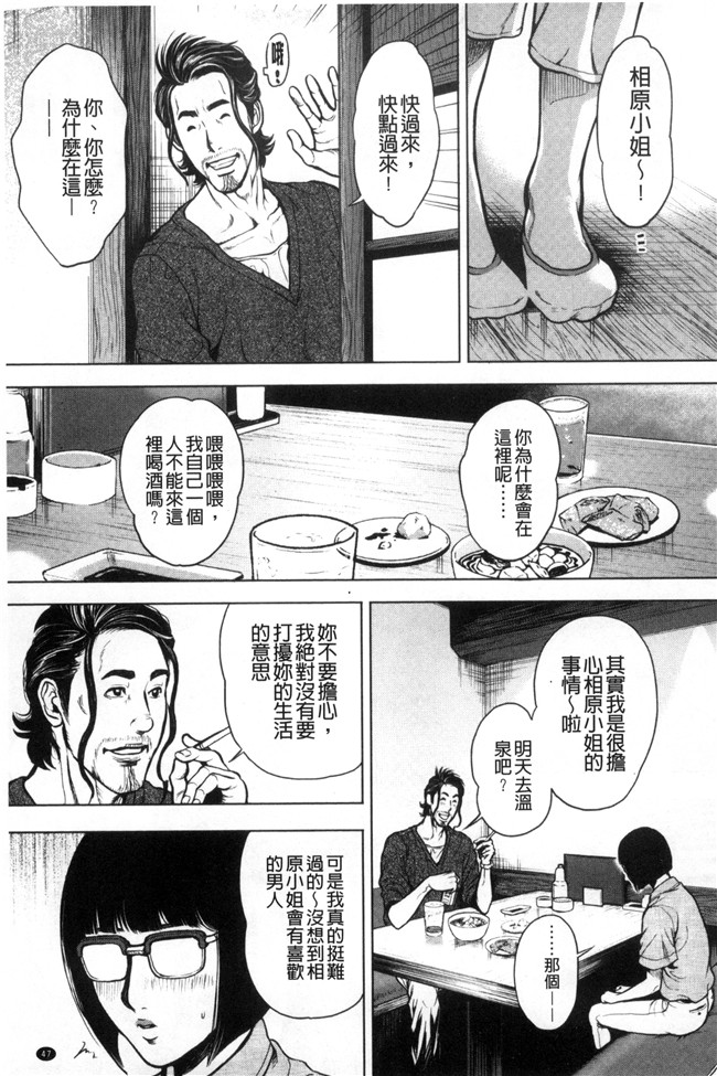 lol邪恶漫画无遮盖h本子之[たべ こーじ] 仮面の淫夢