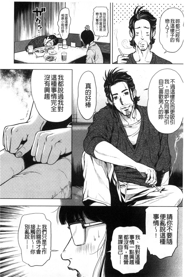 lol邪恶漫画无遮盖h本子之[たべ こーじ] 仮面の淫夢