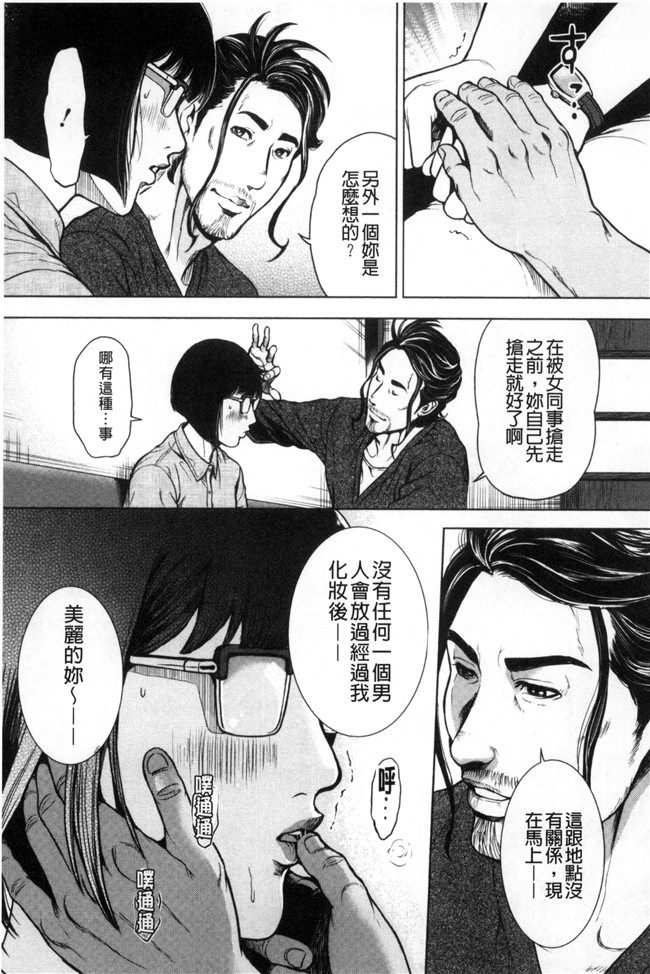 lol邪恶漫画无遮盖h本子之[たべ こーじ] 仮面の淫夢