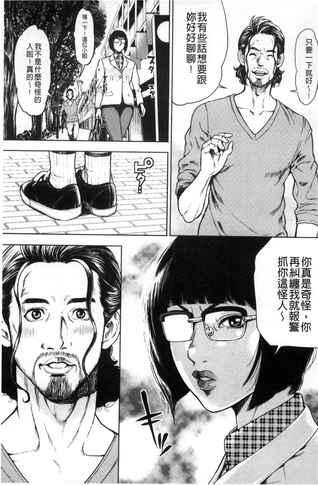 lol邪恶漫画无遮盖h本子之[たべ こーじ] 仮面の淫夢