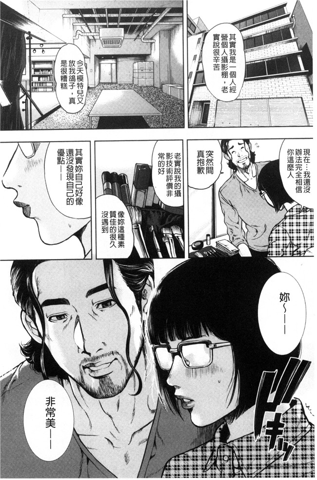 lol邪恶漫画无遮盖h本子之[たべ こーじ] 仮面の淫夢