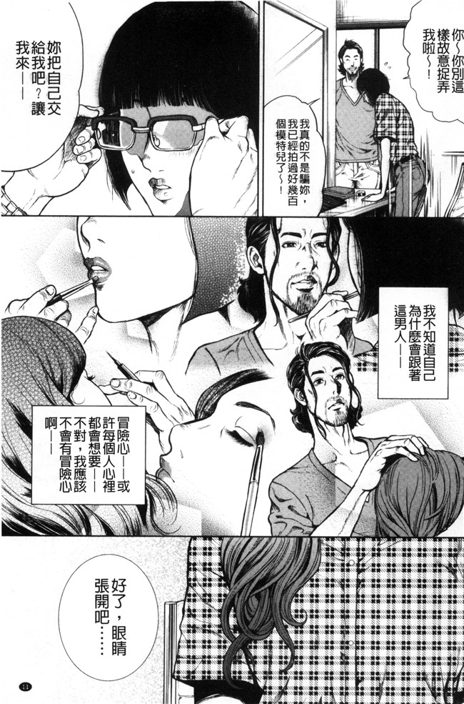 lol邪恶漫画无遮盖h本子之[たべ こーじ] 仮面の淫夢