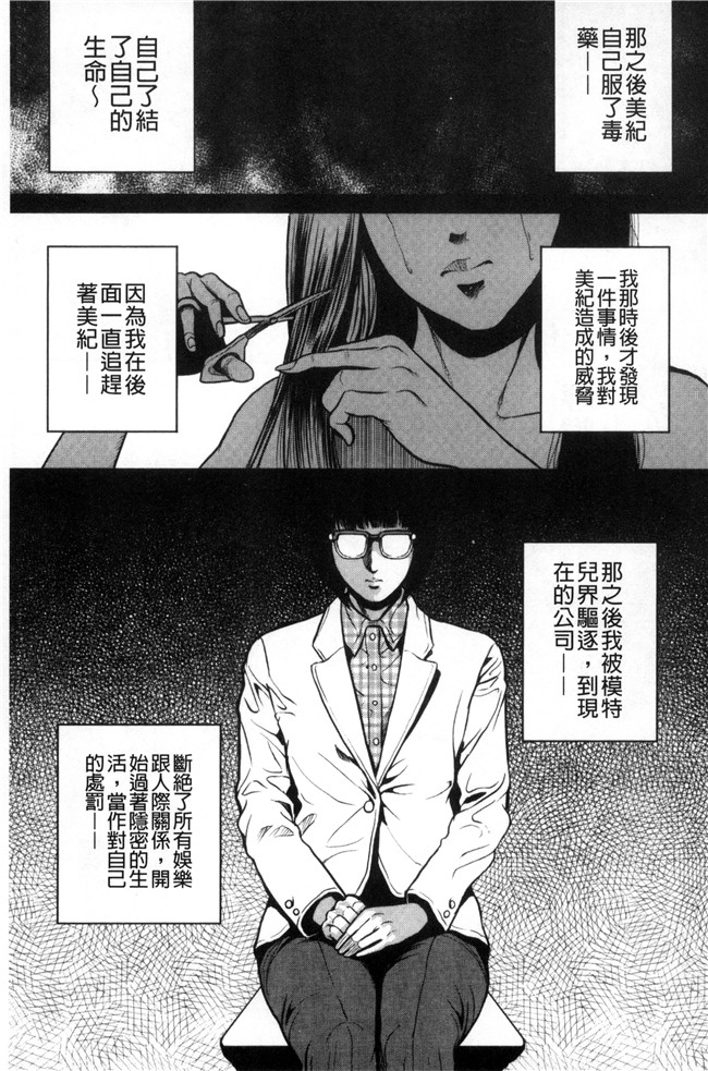 lol邪恶漫画无遮盖h本子之[たべ こーじ] 仮面の淫夢