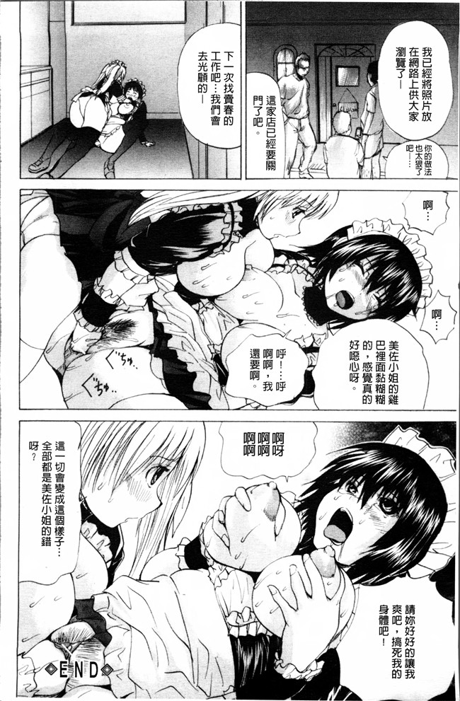 邪恶少女漫画大全之[月下冴喜] 生贄ライブlol本子