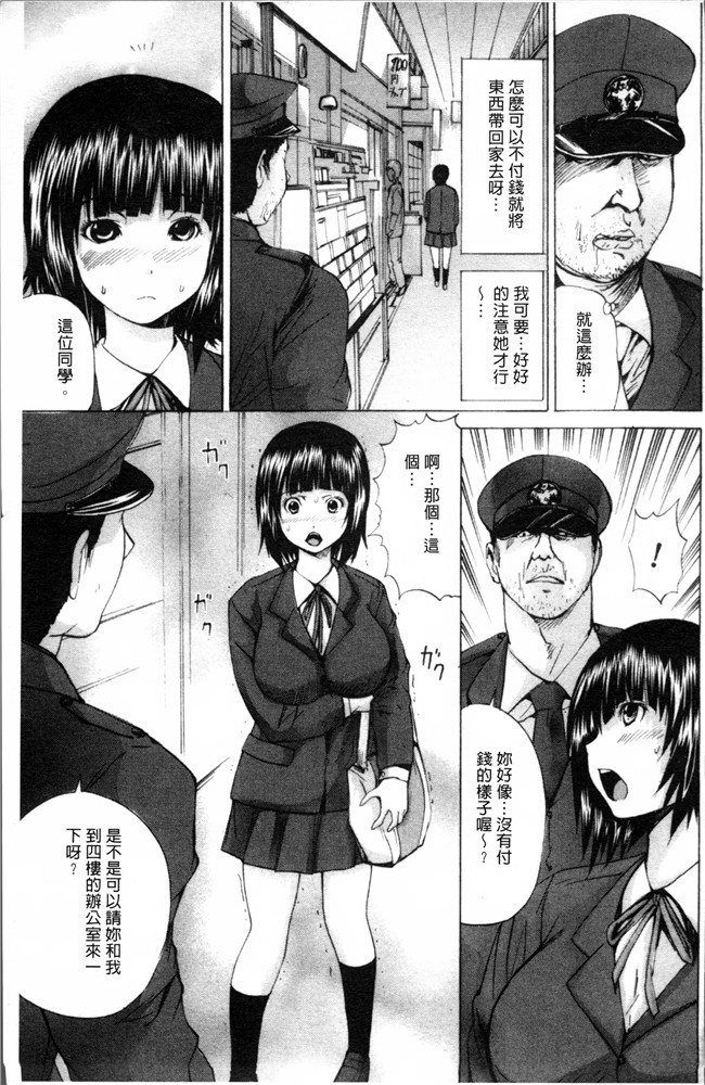 邪恶少女漫画大全之[月下冴喜] 生贄ライブlol本子