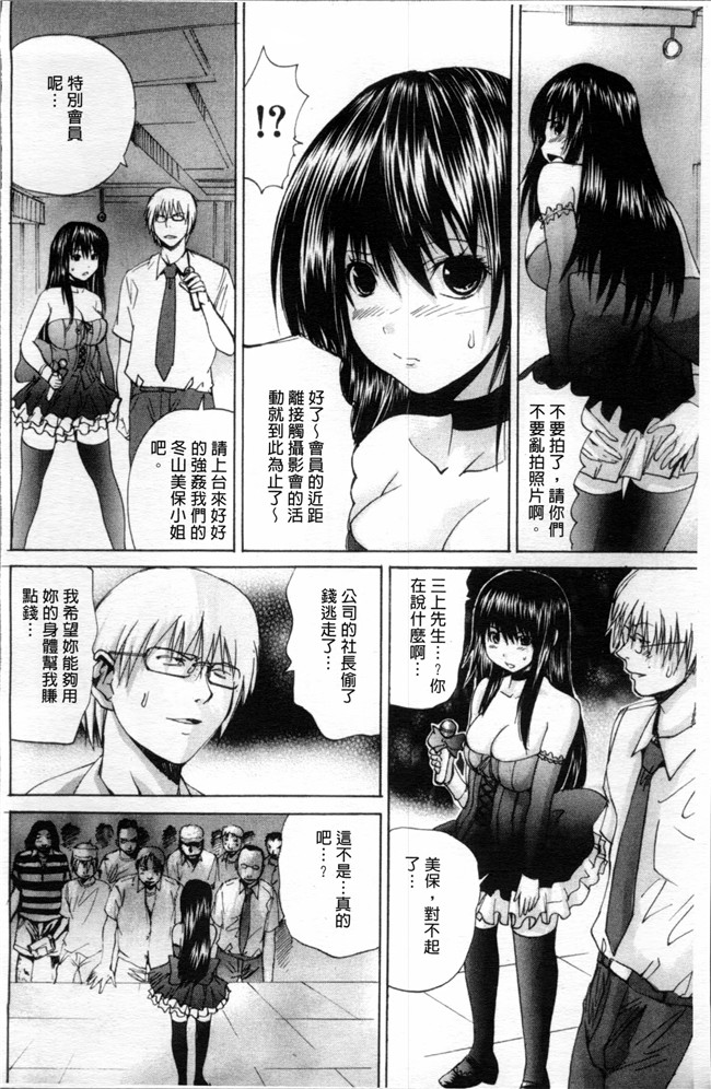 邪恶少女漫画大全之[月下冴喜] 生贄ライブlol本子