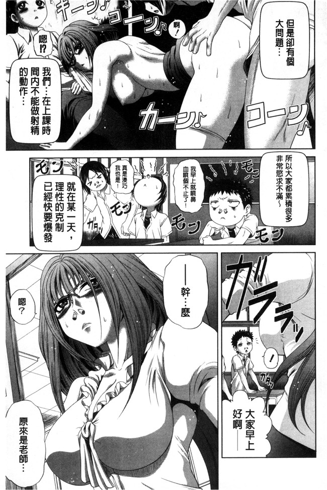 邪恶少女漫画工口本子之[要青豆] パコパコナース漫画