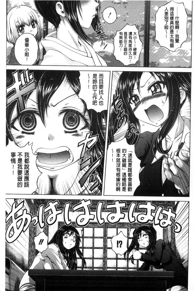 邪恶少女漫画工口本子之[要青豆] パコパコナース漫画