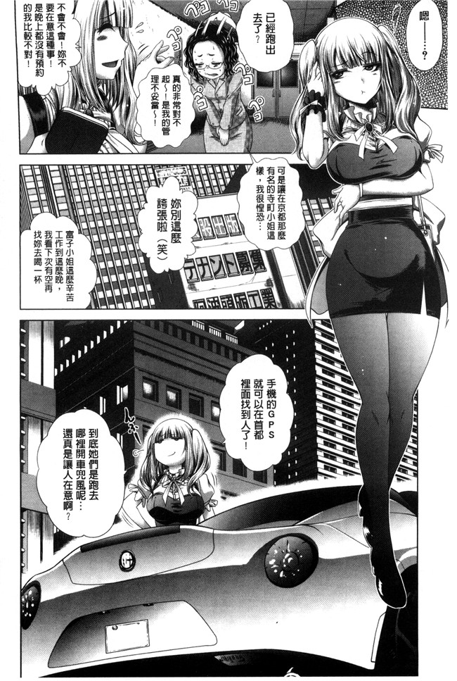 邪恶少女漫画工口本子之[要青豆] パコパコナース漫画