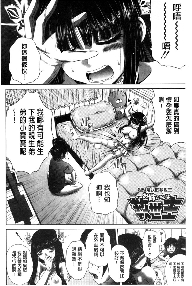 邪恶少女漫画工口本子之[要青豆] パコパコナース漫画