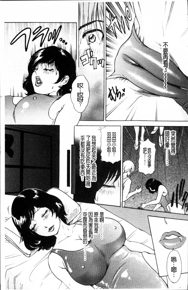 今日の美沙子さん无翼鸟邪恶漫画之[天野じゃく]疼く人妻lol本子