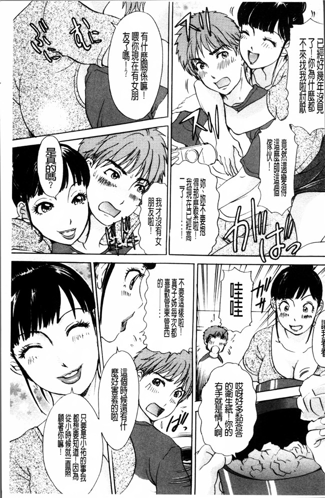 今日の美沙子さん无翼鸟邪恶漫画之[天野じゃく]疼く人妻lol本子