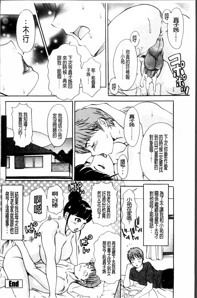 今日の美沙子さん无翼鸟邪恶漫画之[天野じゃく]疼く人妻lol本子