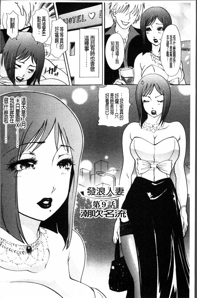 今日の美沙子さん无翼鸟邪恶漫画之[天野じゃく]疼く人妻lol本子