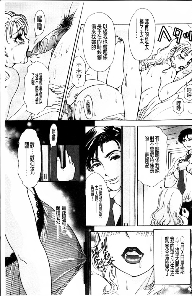 今日の美沙子さん无翼鸟邪恶漫画之[天野じゃく]疼く人妻lol本子