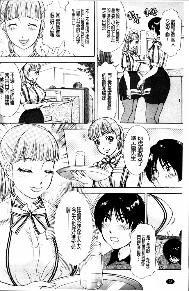 今日の美沙子さん无翼鸟邪恶漫画之[天野じゃく]疼く人妻lol本子