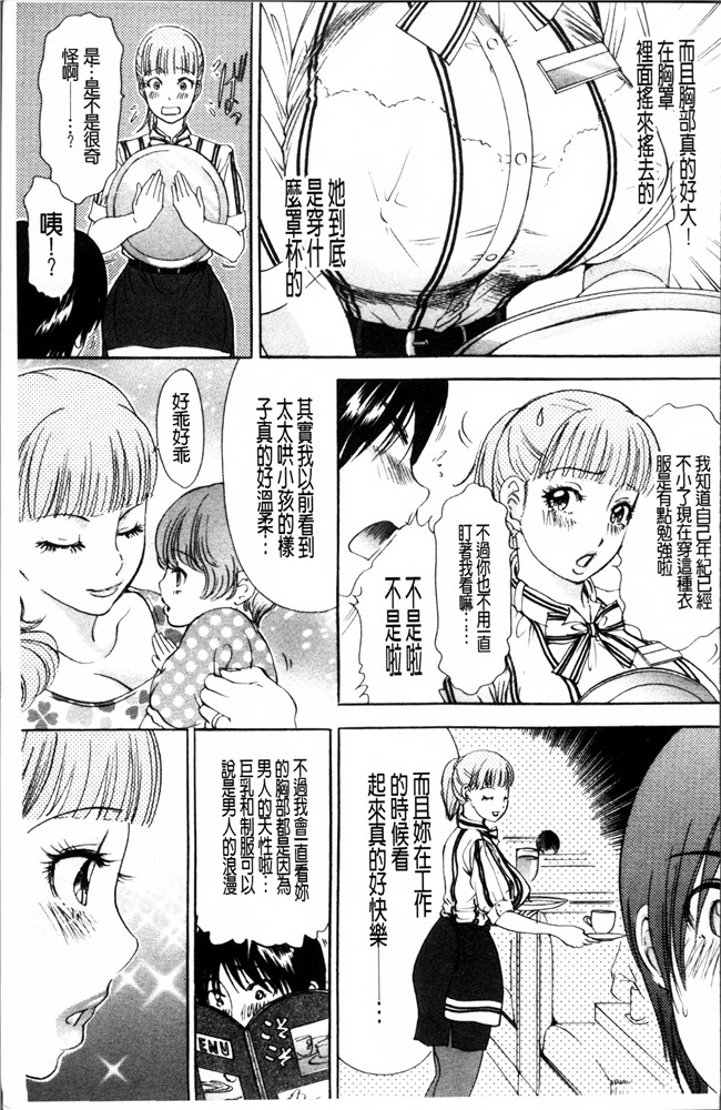 今日の美沙子さん无翼鸟邪恶漫画之[天野じゃく]疼く人妻lol本子