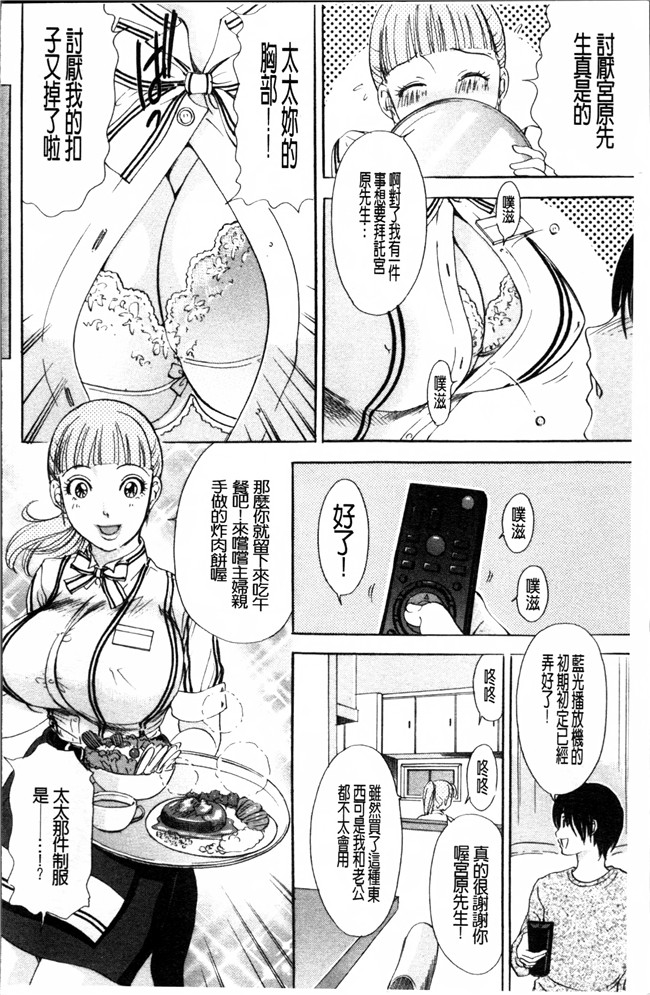 今日の美沙子さん无翼鸟邪恶漫画之[天野じゃく]疼く人妻lol本子