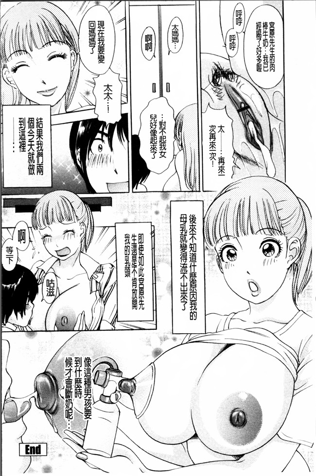 今日の美沙子さん无翼鸟邪恶漫画之[天野じゃく]疼く人妻lol本子