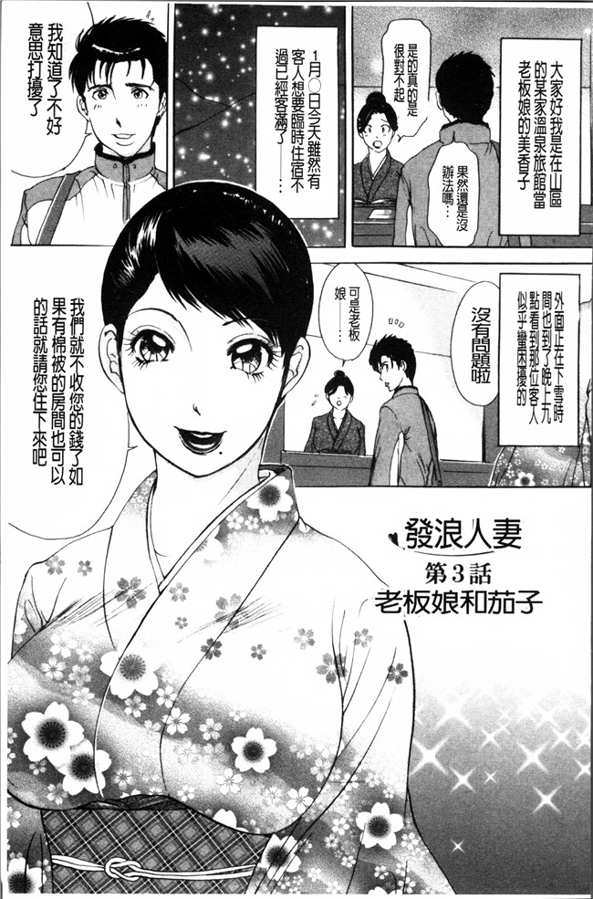 今日の美沙子さん无翼鸟邪恶漫画之[天野じゃく]疼く人妻lol本子