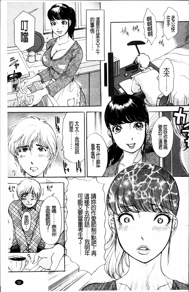 今日の美沙子さん无翼鸟邪恶漫画之[天野じゃく]疼く人妻lol本子