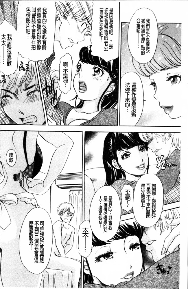 今日の美沙子さん无翼鸟邪恶漫画之[天野じゃく]疼く人妻lol本子