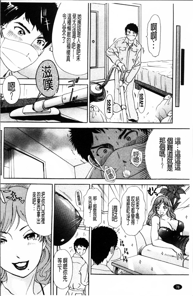 今日の美沙子さん无翼鸟邪恶漫画之[天野じゃく]疼く人妻lol本子