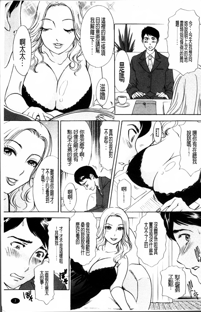 今日の美沙子さん无翼鸟邪恶漫画之[天野じゃく]疼く人妻lol本子