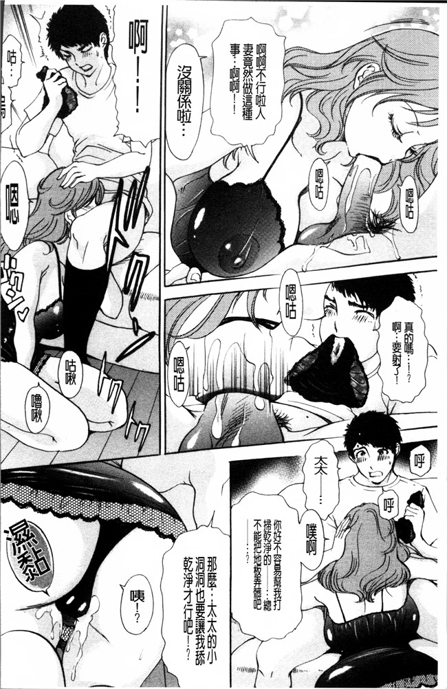 今日の美沙子さん无翼鸟邪恶漫画之[天野じゃく]疼く人妻lol本子