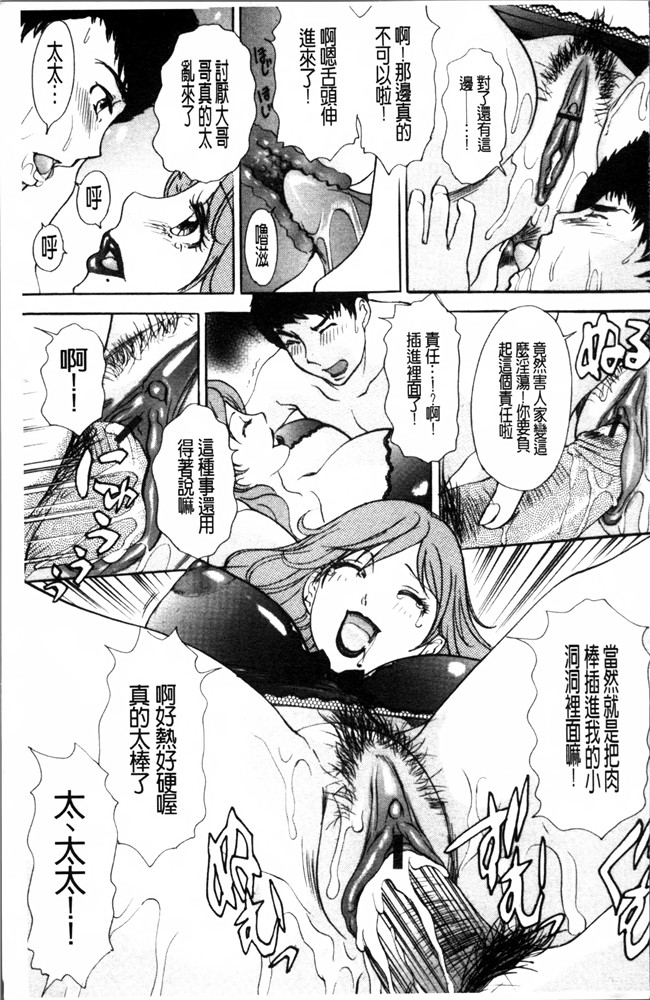 今日の美沙子さん无翼鸟邪恶漫画之[天野じゃく]疼く人妻lol本子