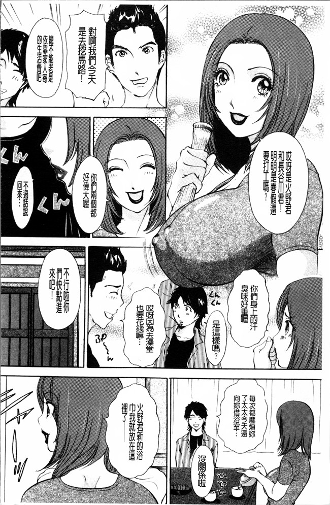 今日の美沙子さん无翼鸟邪恶漫画之[天野じゃく]疼く人妻lol本子