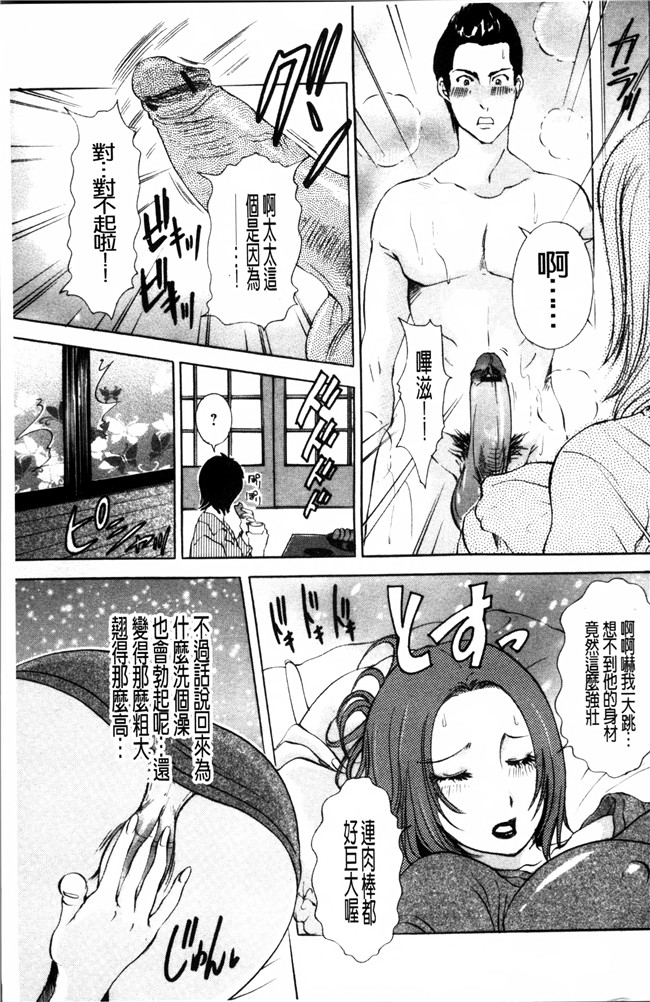 今日の美沙子さん无翼鸟邪恶漫画之[天野じゃく]疼く人妻lol本子