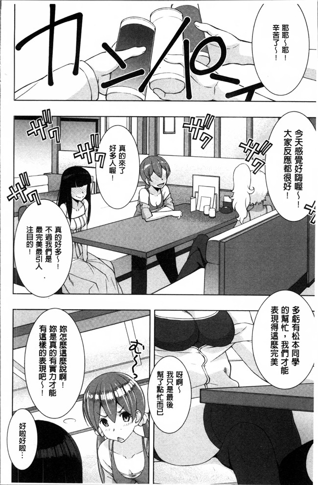 コントロールパネル里番肉控本子之[さなづらひろゆき] ネトリ パコリ