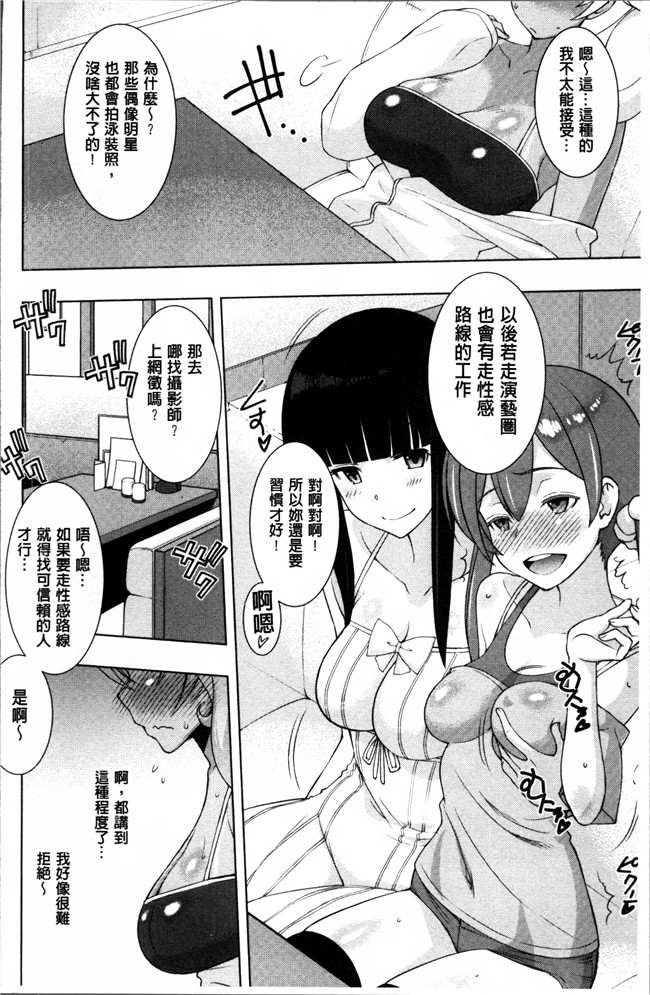 コントロールパネル里番肉控本子之[さなづらひろゆき] ネトリ パコリ