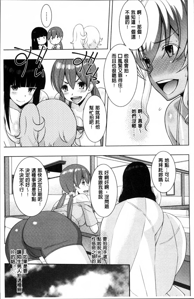 コントロールパネル里番肉控本子之[さなづらひろゆき] ネトリ パコリ