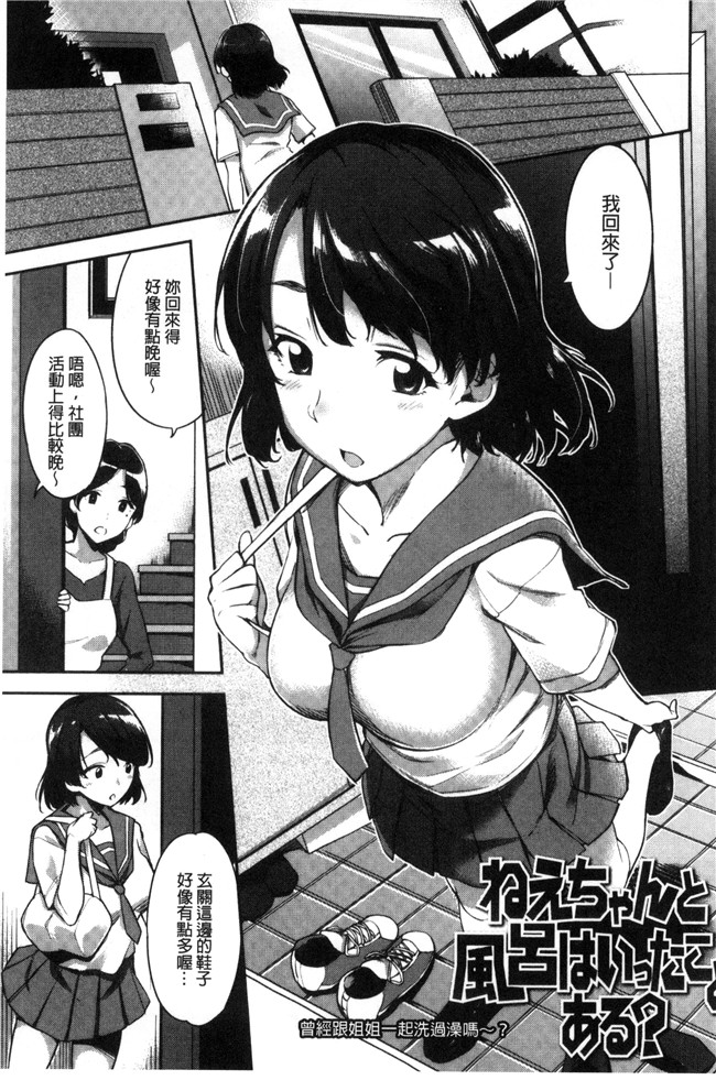 sugar小甜心cc爱蜜社口工漫画肉控本子之[sugarBt]愛が無くてもエッチは出来る