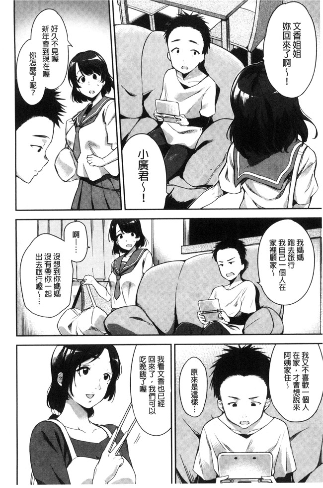 sugar小甜心cc爱蜜社口工漫画肉控本子之[sugarBt]愛が無くてもエッチは出来る