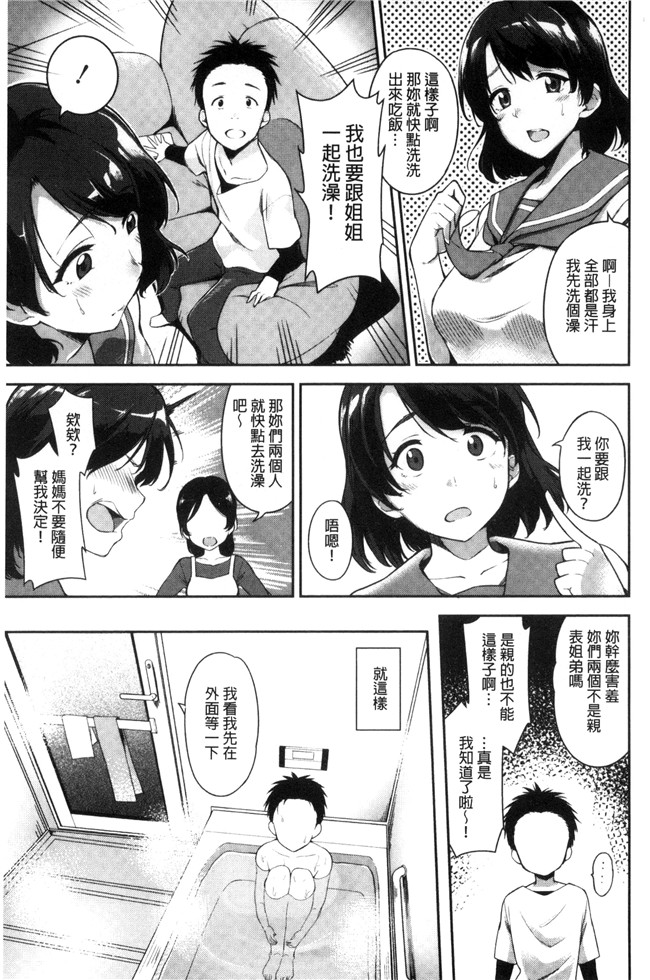 sugar小甜心cc爱蜜社口工漫画肉控本子之[sugarBt]愛が無くてもエッチは出来る