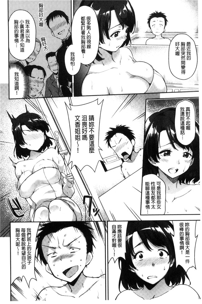 sugar小甜心cc爱蜜社口工漫画肉控本子之[sugarBt]愛が無くてもエッチは出来る