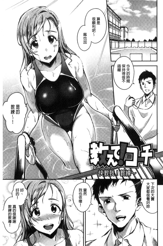 sugar小甜心cc爱蜜社口工漫画肉控本子之[sugarBt]愛が無くてもエッチは出来る