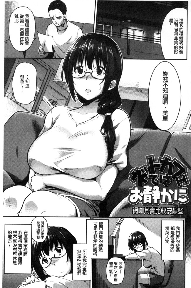 sugar小甜心cc爱蜜社口工漫画肉控本子之[sugarBt]愛が無くてもエッチは出来る