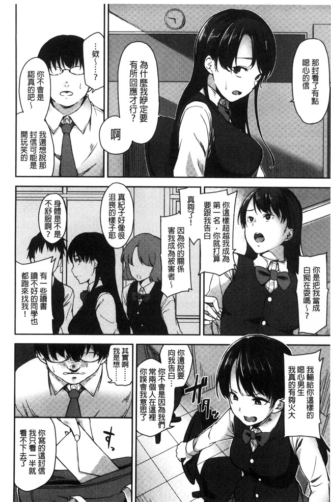 sugar小甜心cc爱蜜社口工漫画肉控本子之[sugarBt]愛が無くてもエッチは出来る