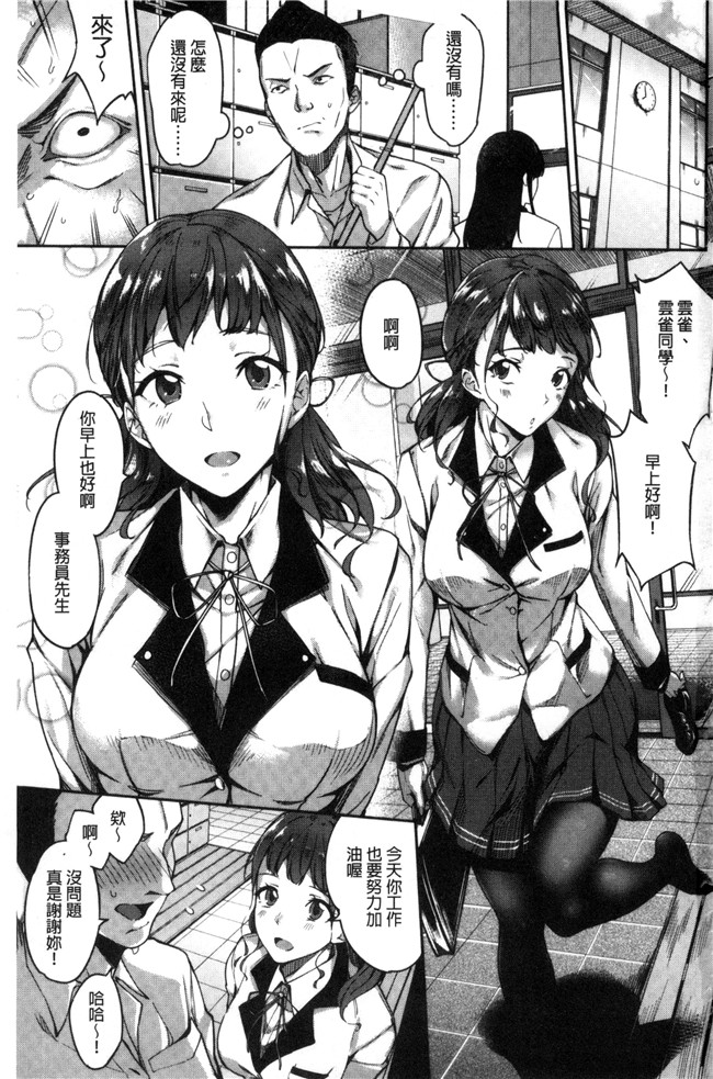 sugar小甜心cc爱蜜社口工漫画肉控本子之[sugarBt]愛が無くてもエッチは出来る